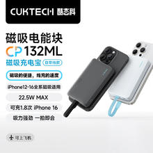 CukTech 酷态科 磁吸充电宝自带线10000毫安22.5W快充苹果MagSafe无线适用iPhone16/15小米华为手机 钛黑99元