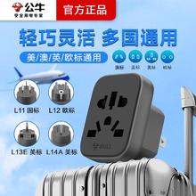 BULL 公牛 插座国际多国通用家用旅行转换器国标欧标插头多国转换插座