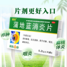葵花 蒲地蓝消炎片 0.31g*60片