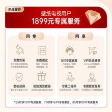 创维壁纸电视85A7D 85英寸超薄液晶电视机 无缝贴墙4K超高清  智能声控壁画艺术电视排行前十 以旧换新 85英寸 壁纸电视