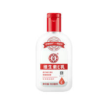 Dabao 大宝 维生素E乳 100ml10.25元