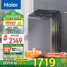 Haier 海尔 ES100B36Plus5 变频波轮洗衣机 10kg