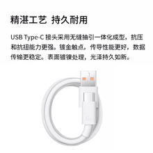 88VIP会员：HUAWEI 华为 充电线快充6a数据线typec超级快充mate60/50/nova11/p60
