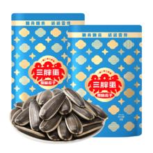 三胖蛋原香大瓜子90g*4袋券后29元