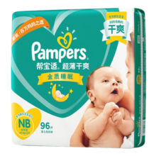 帮宝适（Pampers） 纸尿裤宝宝尿不湿婴儿尿裤干爽透气尿布湿男女宝宝通用 超薄干爽NB码96片79.9元