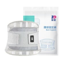 振德 薄款医用护腰带