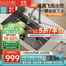 HUIDA 惠达 TC68 304不锈钢厨房水槽 68*43窄边1059元