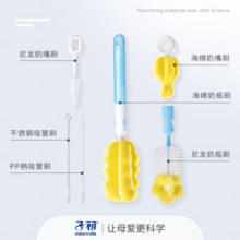 子初（matern’ella）海绵奶瓶刷奶瓶刷子奶瓶清洁收纳宝宝洗奶瓶刷套装6件套装清洗刷 组合装