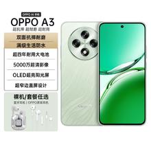 OPPO A35G抗摔护眼直屏大电池拍照游戏手机1078元