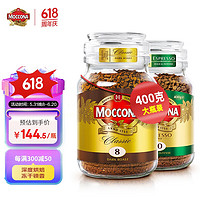 Moccona 摩可纳 冻干黑咖啡 深度8号+意式10号 400g*2