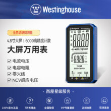 美国西屋万用表数字高精度多功能全自动便携式数显维修电工万能表