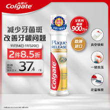 Colgate 高露洁 欧洲进口牙菌斑深洁直立按压式泵式牙膏 100ml￥32.31