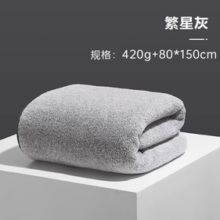 SANLI 三利 抗菌吸水浴巾80*150cm