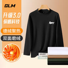 GLM 双面绒德打底衫男款*2券后24.6元