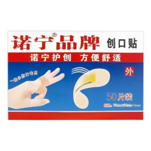 诺宁创口贴普通型强粘透气无菌 诺宁创口贴50片装*1盒
