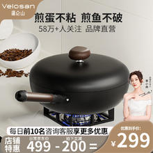 Velosan 温仑山 鹅卵石超轻精铁炒锅无涂层不粘锅炒菜锅 32cm券后172.69元