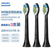 PHILIPS 飞利浦 电动牙刷头HX6063 适用HX93系列钻石牙刷HX9352/62