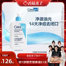 【香菇来了】CeraVe适乐肤水杨酸洗面奶去黑头O