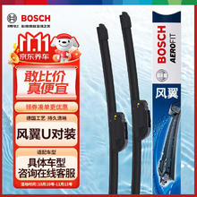 BOSCH 博世 雨刷器/雨刮器风翼U型24/18