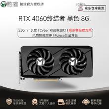 MAXSUN 铭瑄 GeForce RTX4060瑷珈8G OC电竞游戏DLSS3台式电脑显卡 RTX4060 终结者黑色 8G