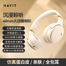 HAVIT 海威特 H630BT头戴式蓝牙耳机真无线运动降噪有线电脑游戏音乐耳麦