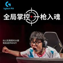 logitech 罗技 GPW4代鹰眼无线游戏鼠标吃鸡黑神话悟空无畏契约送男友1169元