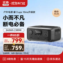 ECOFLOW 正浩 睿3ups户外移动电源220v 76800mAh宿舍便携 300W 245Wh