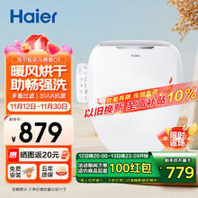 限移动端、京东百亿补贴：Haier 海尔 智能马桶盖 即热式暖风烘干 全自动电动加热坐便盖 助畅强洗 C6