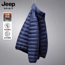 Jeep Spirit 吉普 男士轻薄立领/连帽羽绒服 多色