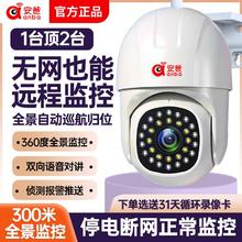 安爸 智能监控摄像头家用无线WiFi手机远程超高清夜视360度室外