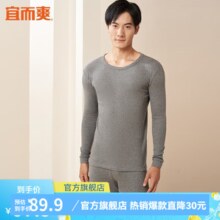 宜而爽 男女士100%全棉保暖内衣套装情侣圆领纯棉毛衫纯棉秋衣秋裤 男款深麻灰 XXXL(男185)