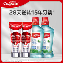 Colgate 高露洁 进口酵素2支+冰爽薄荷漱口水500ml*2