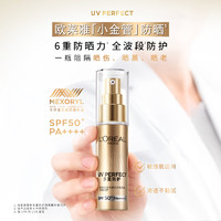 L'OREAL PARIS 小金管防晒隔离霜清爽面部身体敏感肌防晒乳女男正品SPF50+￥20.80 1.1折