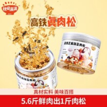 秋田满满 高铁猪肉松80g 无添加食用盐 海苔拌饭肉酥享儿童宝宝辅食食谱