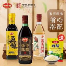 中国四大名醋，保宁醋 醋480ml+原酿酱油500ml+草菇老抽500ml+鸡精100g