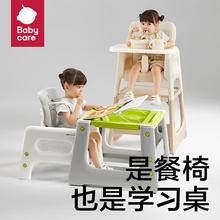 babycare 宝宝百变餐椅 里瑟米