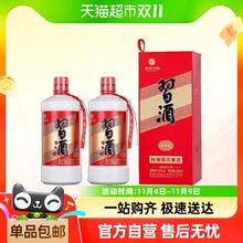 XIJIU 习酒 贵州习酒国产纯粮食酒圆习酒500ml*2瓶53度酱香型180.5元