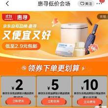 促销活动：京东 惠寻低价会场 领满11减10/7减5/3减2元券