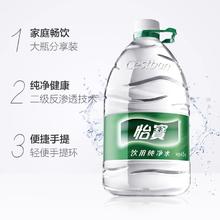 C'estbon 怡宝 纯净水 4.5L*4瓶16.91元