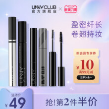 UNNY睫毛膏打底纤长卷翘不易晕染塌细梳型女定型液自然官方旗舰店