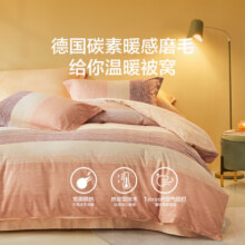LOVO罗莱生活旗下品牌 磨毛加厚四件套秋冬床上用品四件套 【全棉磨毛】翎梦 1.8米床(被套220*240cm)