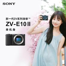 百亿补贴：SONY 索尼 全新国行 索尼SONY ZV-E10II半画幅微单相机 16-50套机5899元