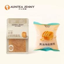 临期品：AUNTEA JENNY 沪上阿姨 全麦小奶砖吐司面包 80g*6袋