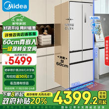 Midea 美的 M60大白豚450法式五门多门超薄平嵌零嵌入一级能效家用智能冰箱变频无霜MR-450WUFPZE底部散热