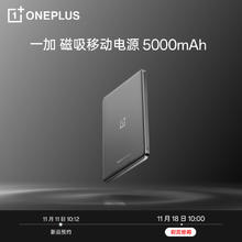 OnePlus 一加 磁吸能量卡 原装 磁吸移动电源 5000mAh￥148.26