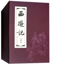 西游记 连环画 红函装20册64开 珍藏老版怀旧四大名著小人书全套中国古典小说儿童故事绘本学生课外读物  黑神话悟空