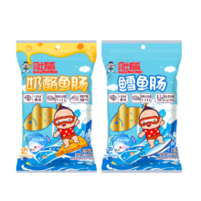 双11狂欢、plus、需首购:贝比玛玛深海无污染儿童鱼肉肠鳕鱼肠宝宝零食童原味80g*1袋 2种味道