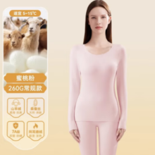 都市丽人 女士保暖内衣套装 蜜桃粉