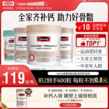 【自营】Swisse钙片成年人老人孕妇孕期补钙维生素d柠檬酸钙女性