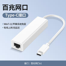others 其他 USB转网线接口网口转换器rj45千兆有线网卡typec转电脑网线转接器拓展